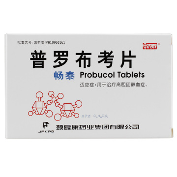 普罗布考片